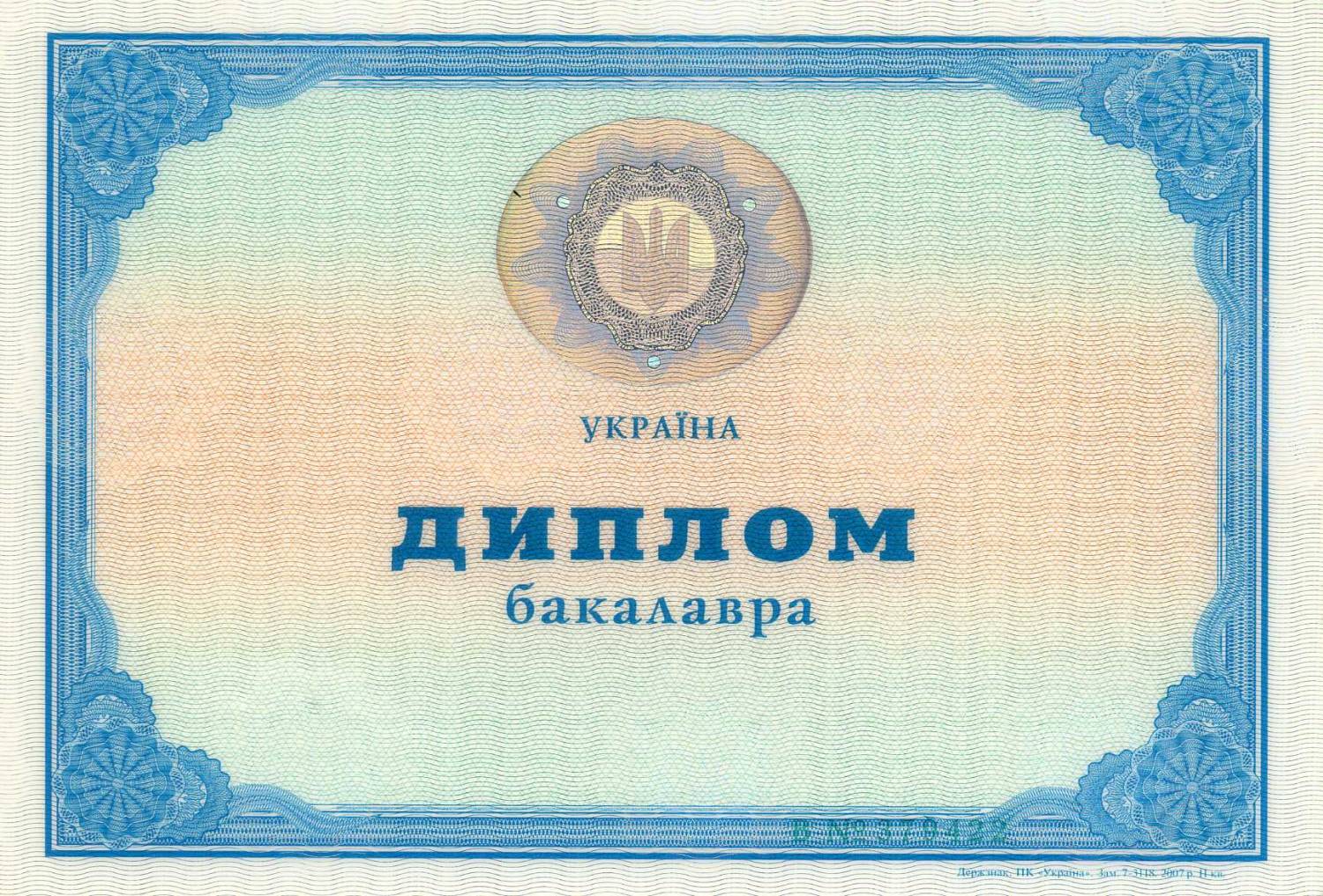 Как сделать диплом актуальным Как сделать диплом актуальным
